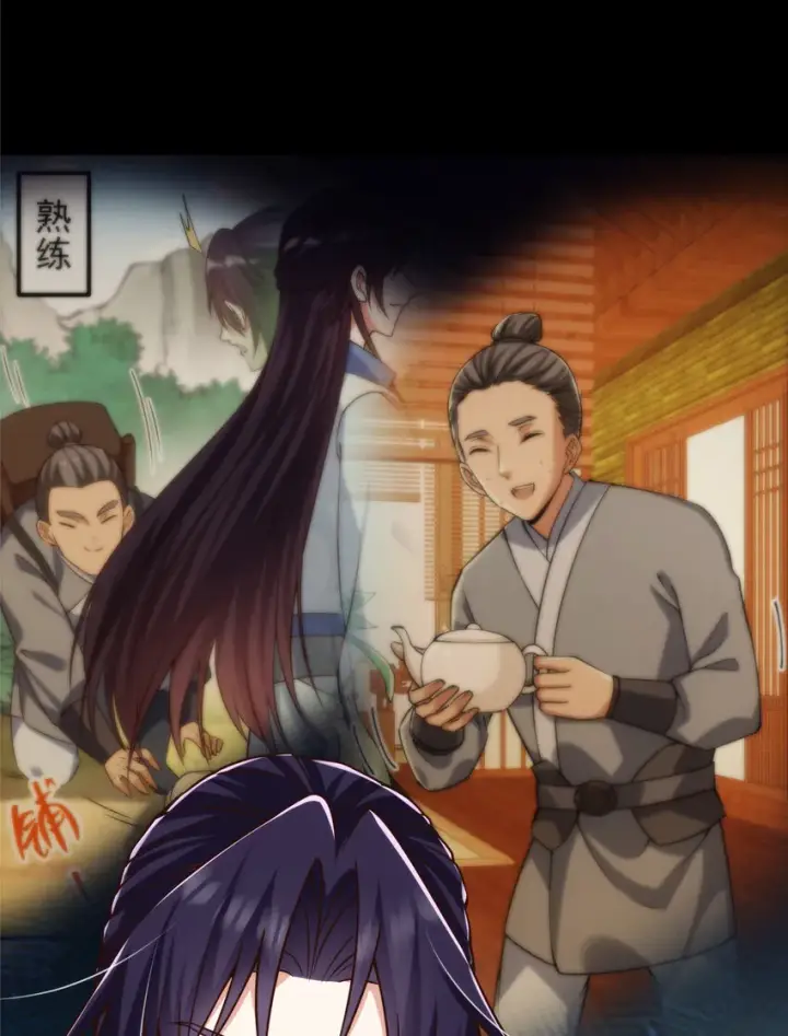 《掌门低调点》125 蜜汁自信图6