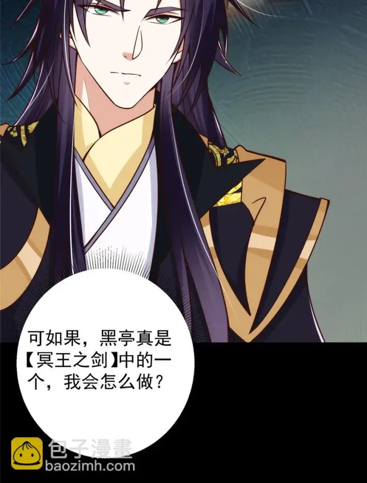 《掌门低调点》125 蜜汁自信图7