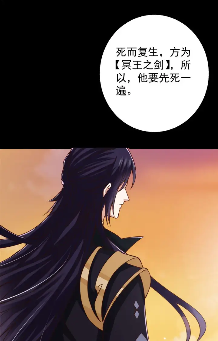 《掌门低调点》125 蜜汁自信图8