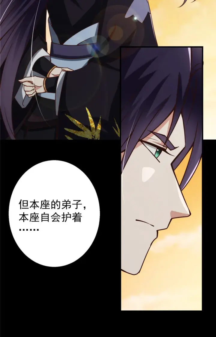 《掌门低调点》125 蜜汁自信图9