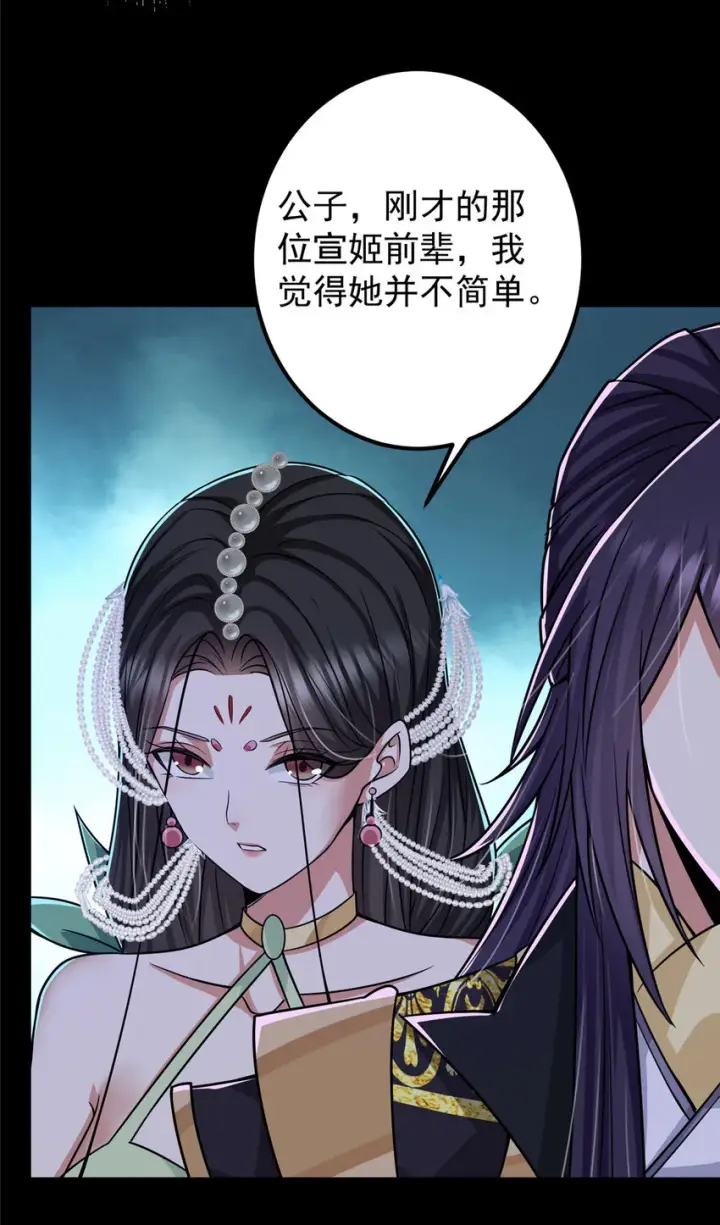 《掌门低调点》126 玩大发了图18