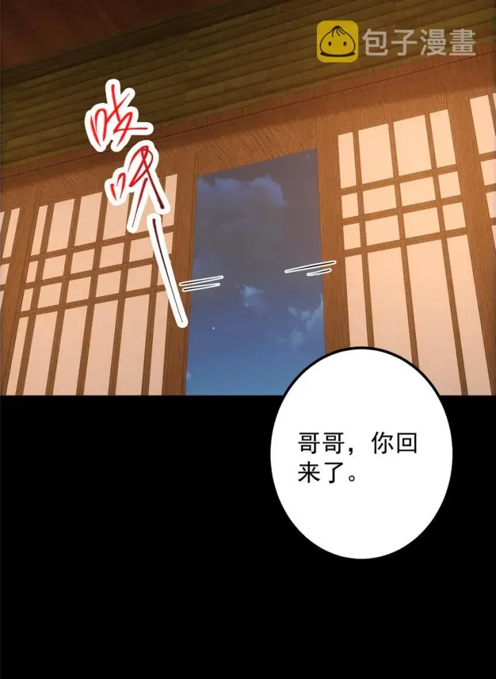 《掌门低调点》126 玩大发了图28