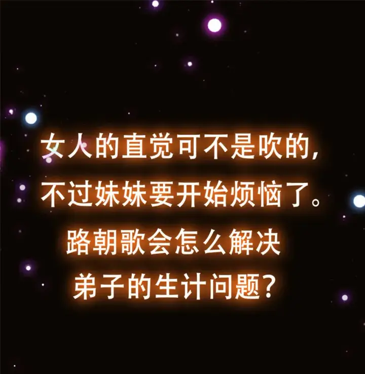 《掌门低调点》126 玩大发了图40