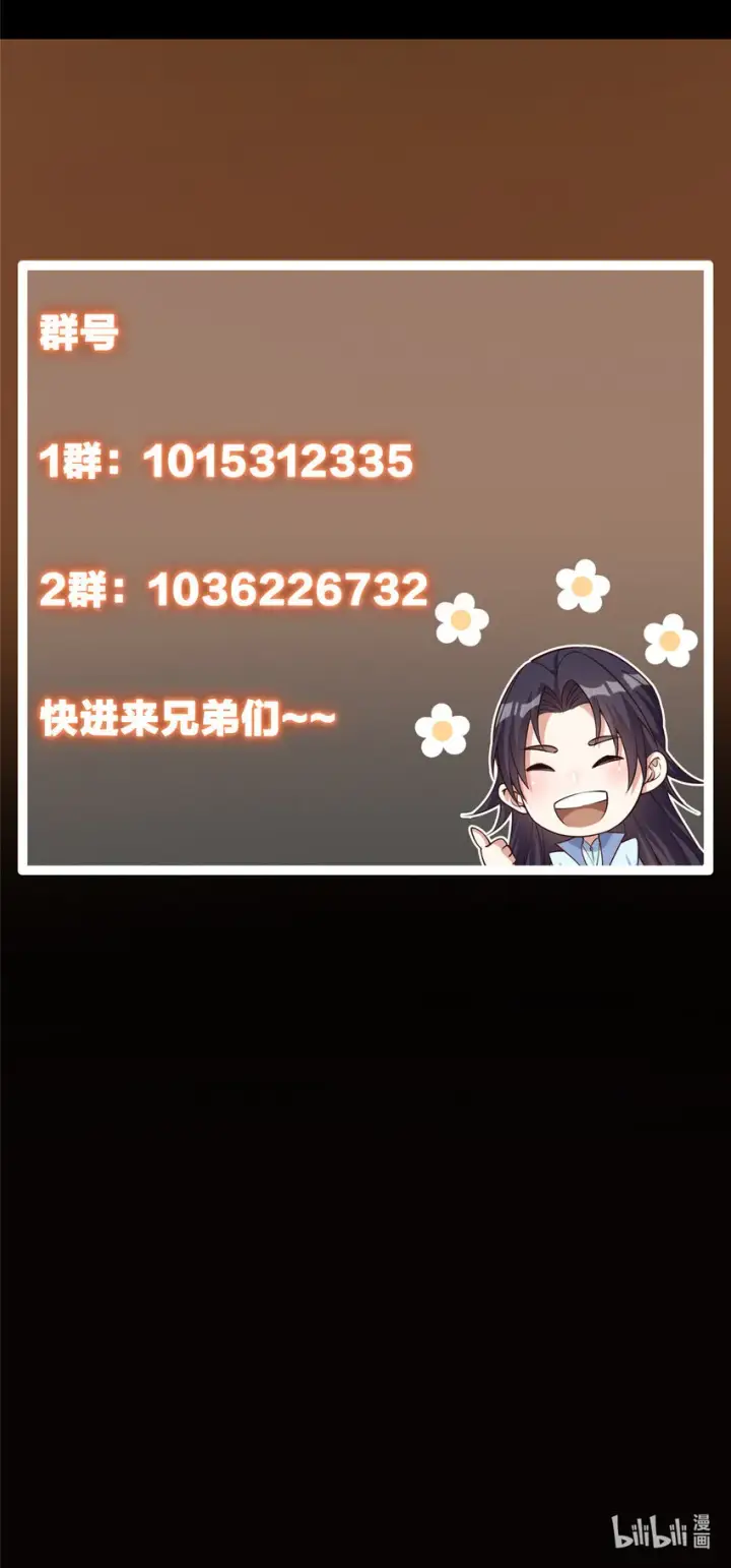 《掌门低调点》126 玩大发了图43