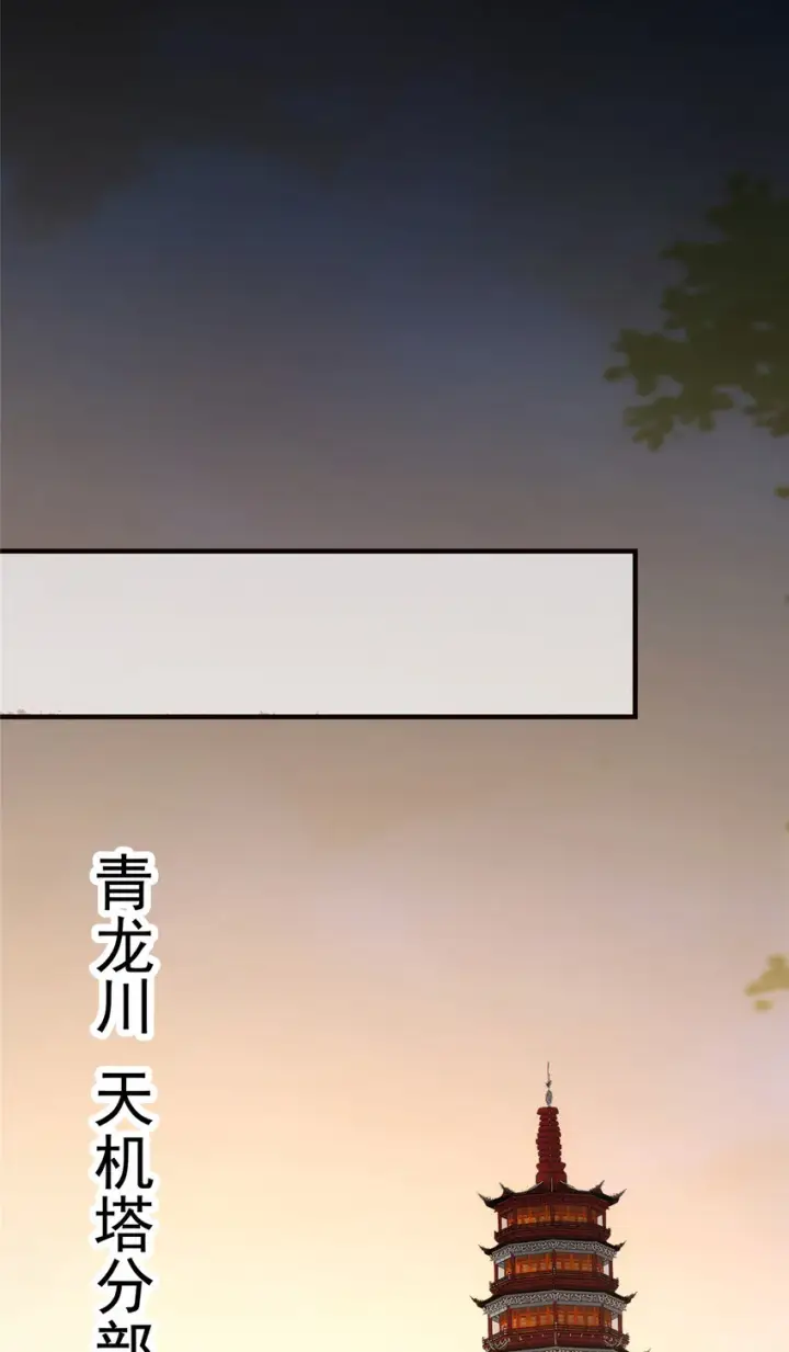 《掌门低调点》127 震惊万年图12