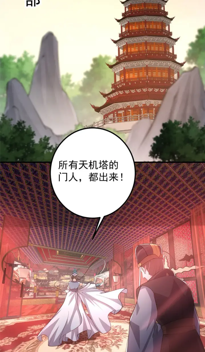 《掌门低调点》127 震惊万年图13