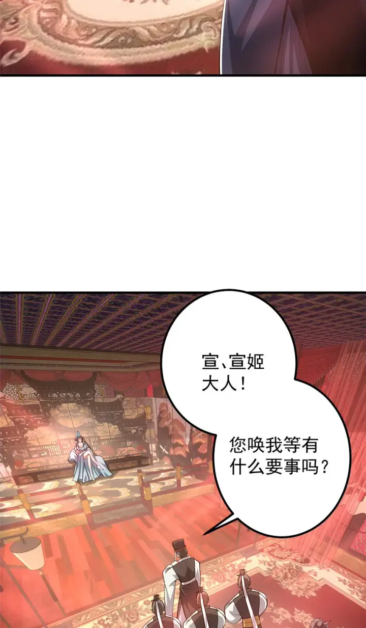 《掌门低调点》127 震惊万年图14