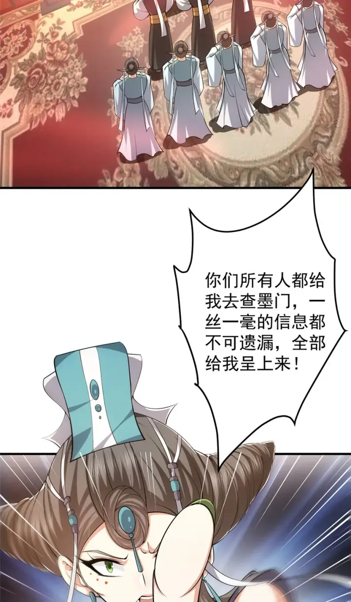 《掌门低调点》127 震惊万年图15