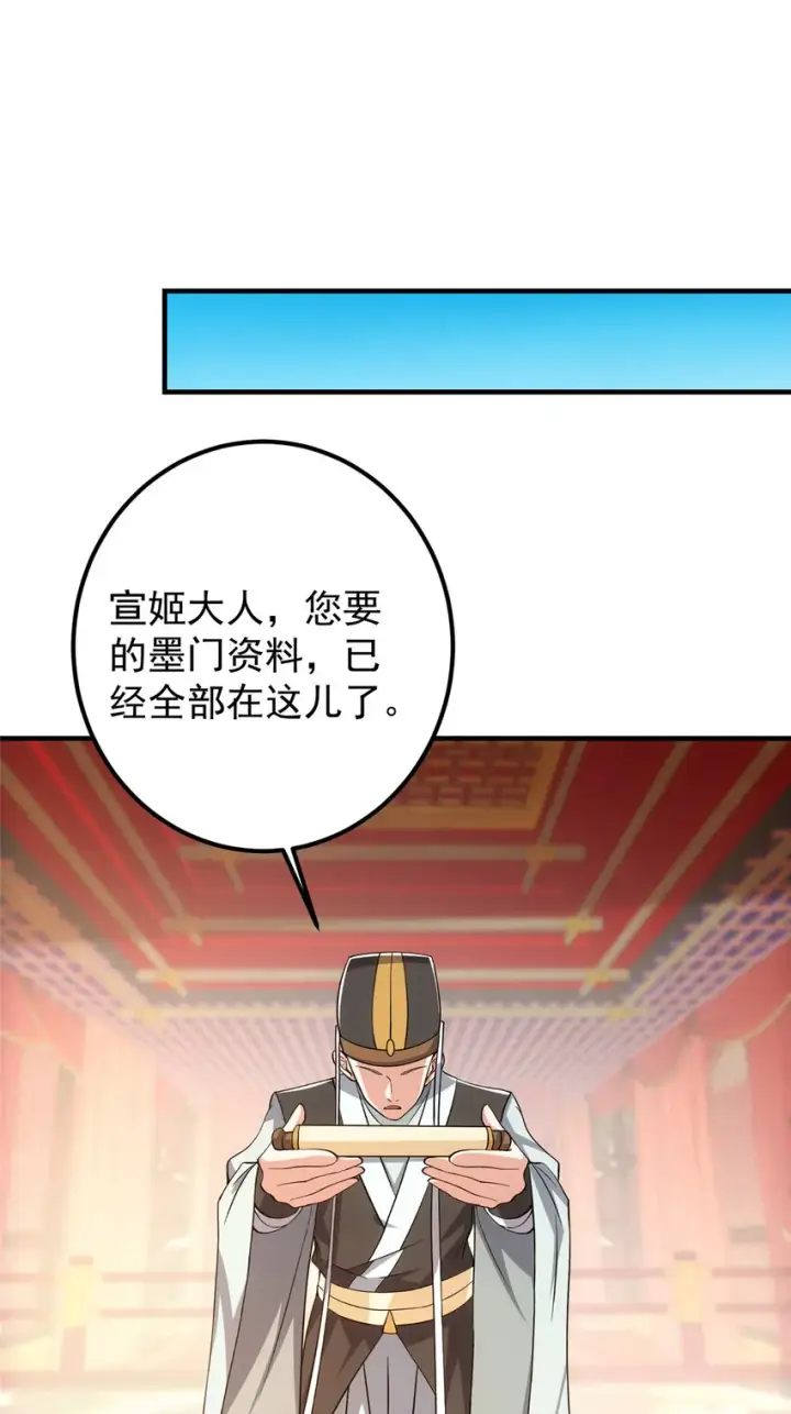 《掌门低调点》127 震惊万年图19