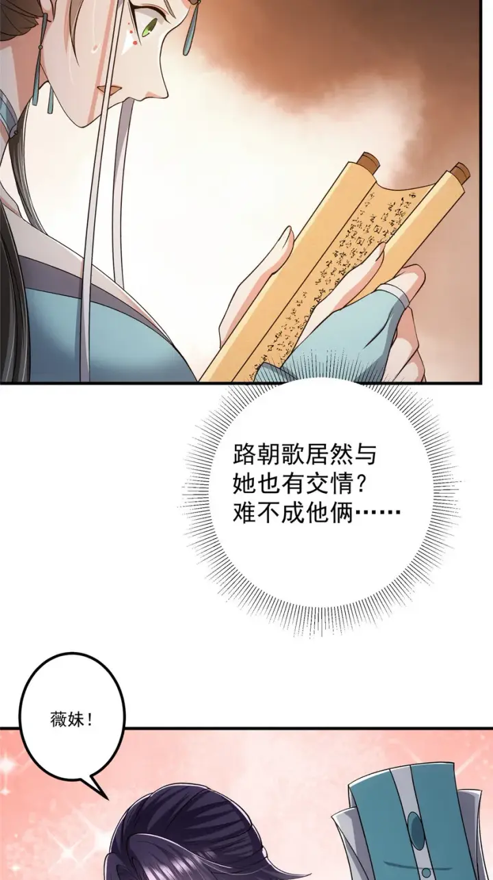 《掌门低调点》127 震惊万年图22