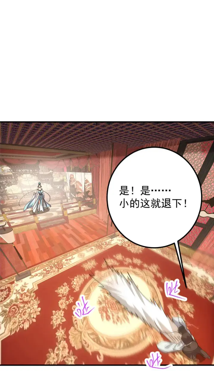 《掌门低调点》127 震惊万年图27