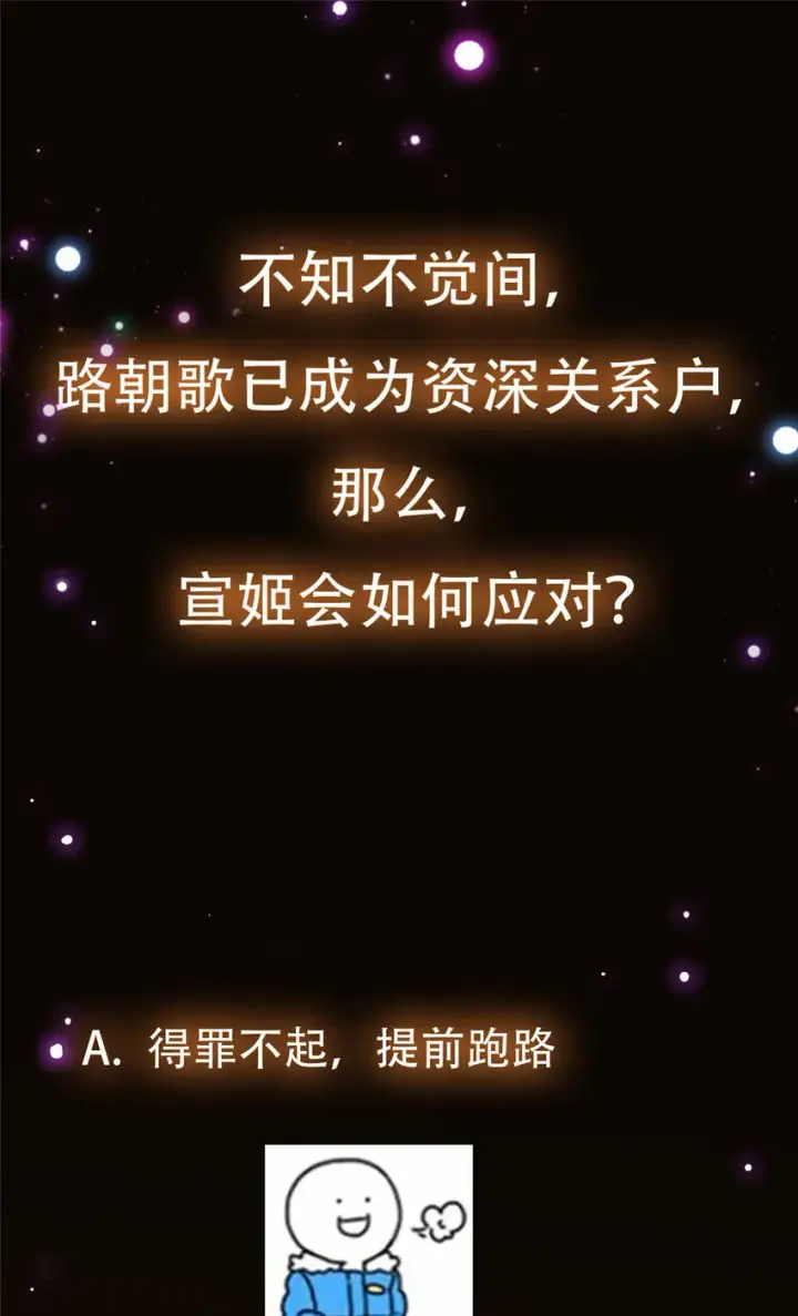 《掌门低调点》127 震惊万年图41