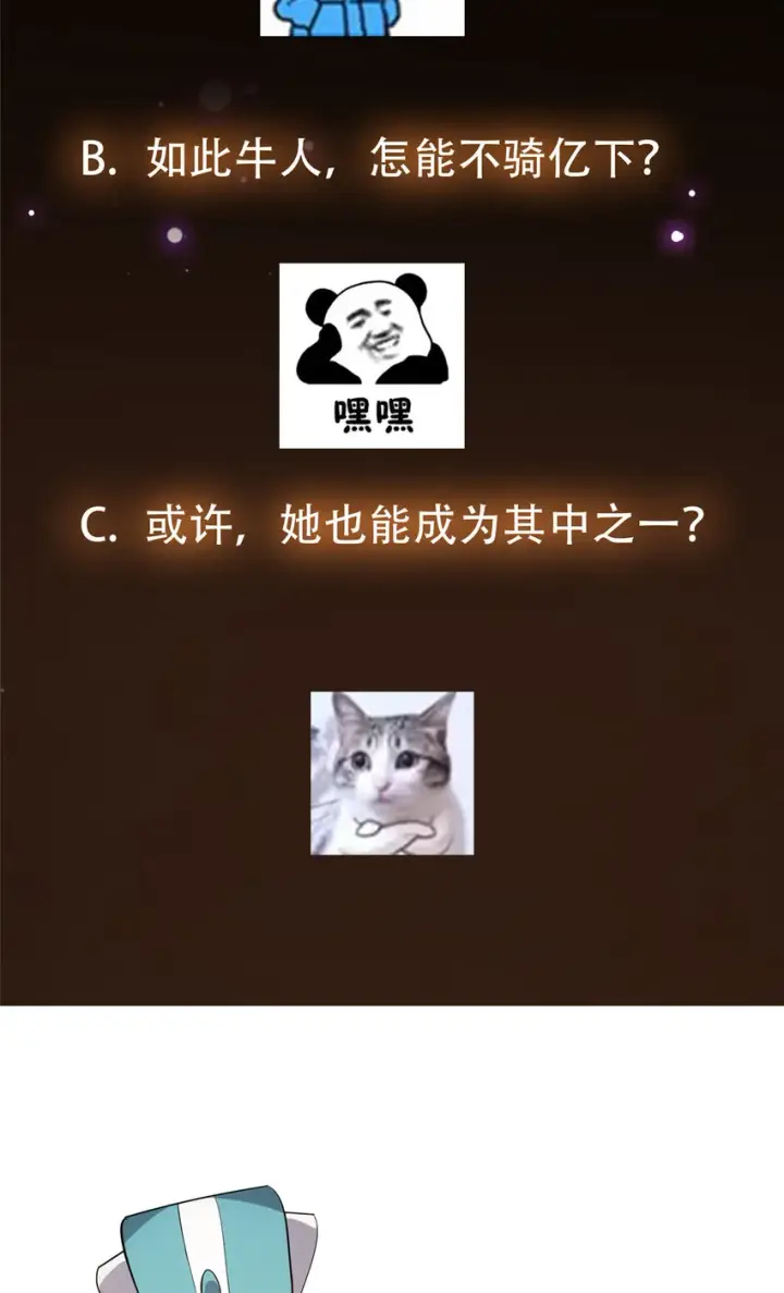 《掌门低调点》127 震惊万年图42