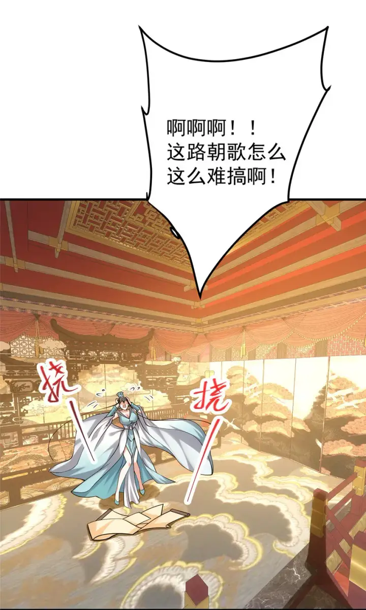 《掌门低调点》128 逼格全开图10