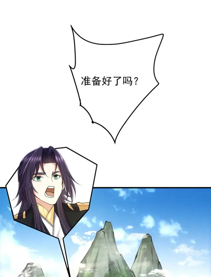 《掌门低调点》128 逼格全开图13