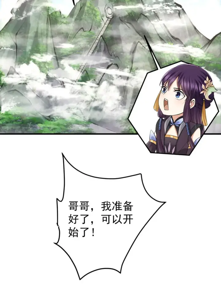 《掌门低调点》128 逼格全开图14