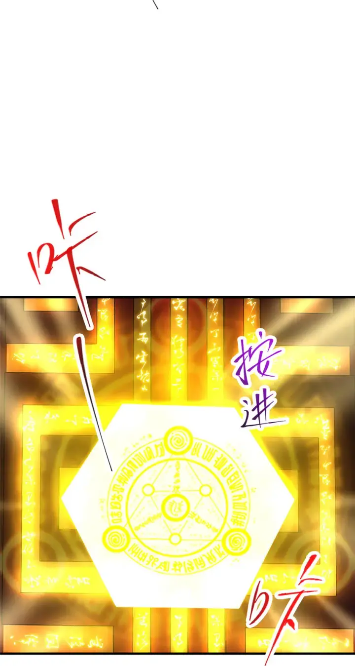 《掌门低调点》128 逼格全开图16