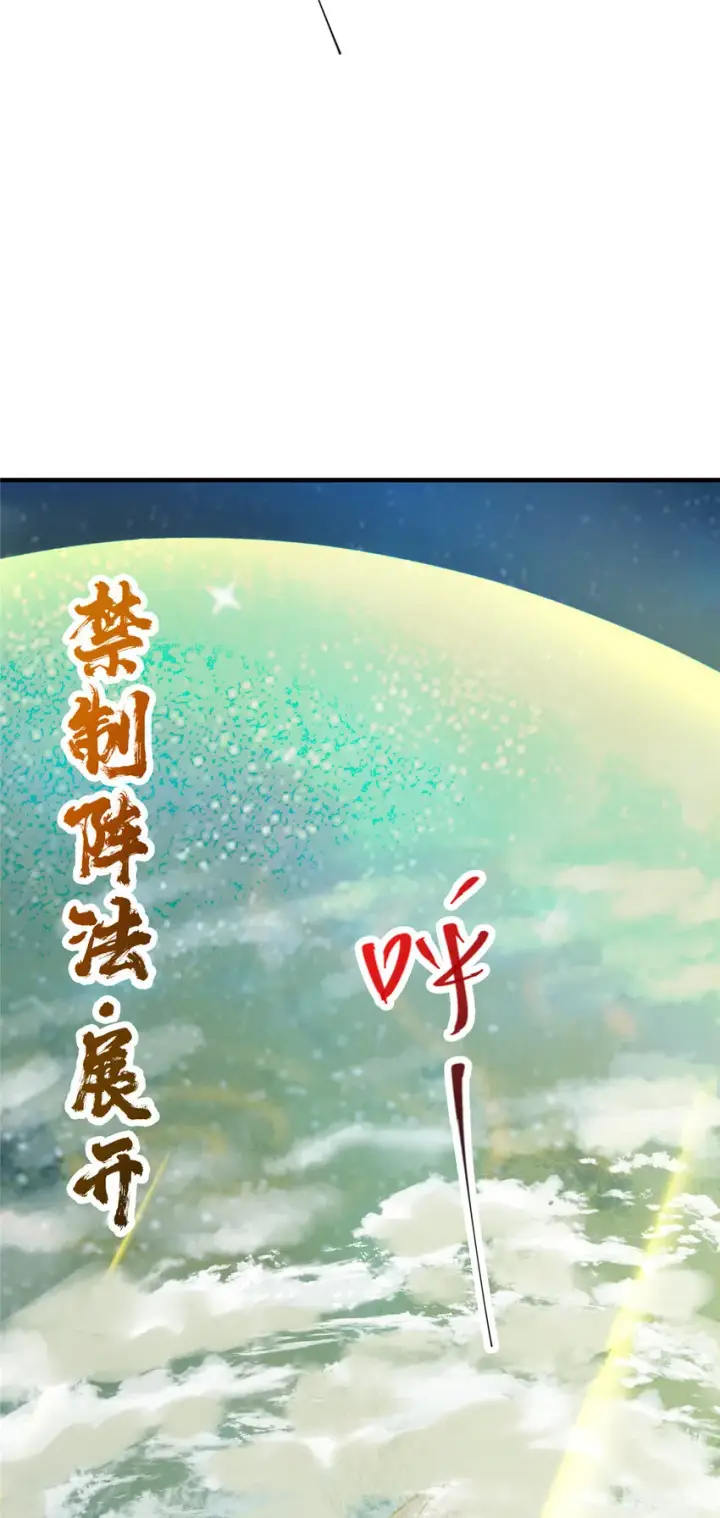 《掌门低调点》128 逼格全开图18