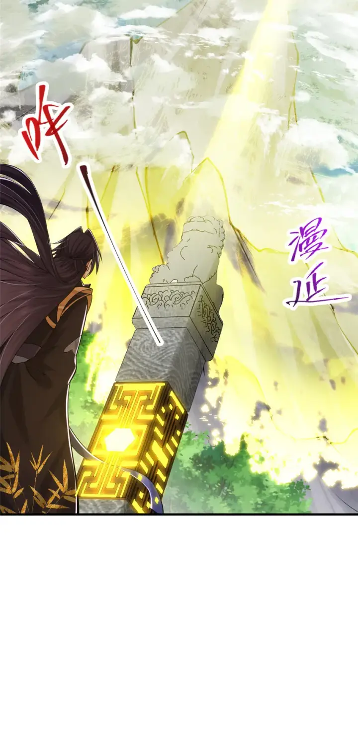 《掌门低调点》128 逼格全开图19
