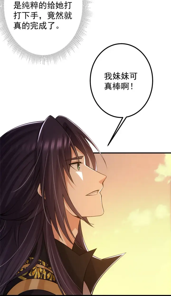 《掌门低调点》128 逼格全开图21