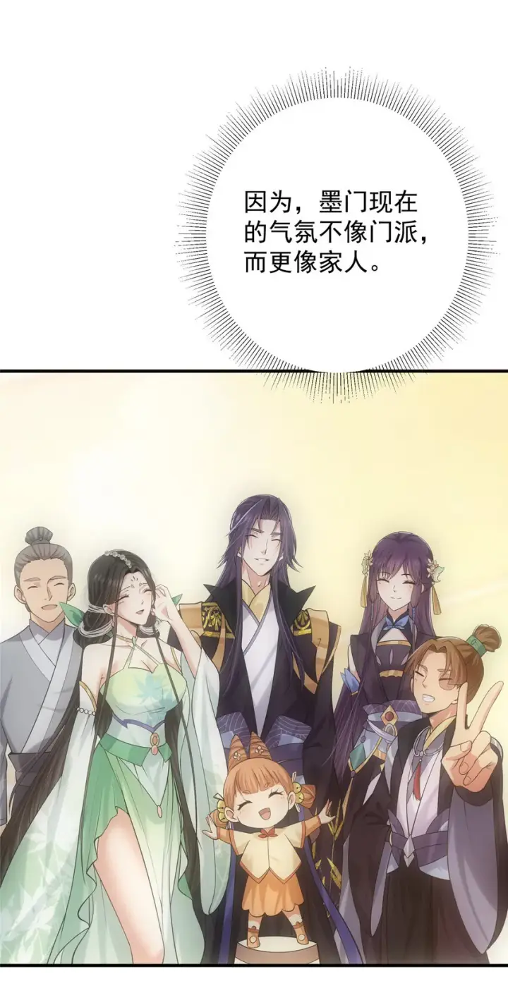 《掌门低调点》128 逼格全开图23