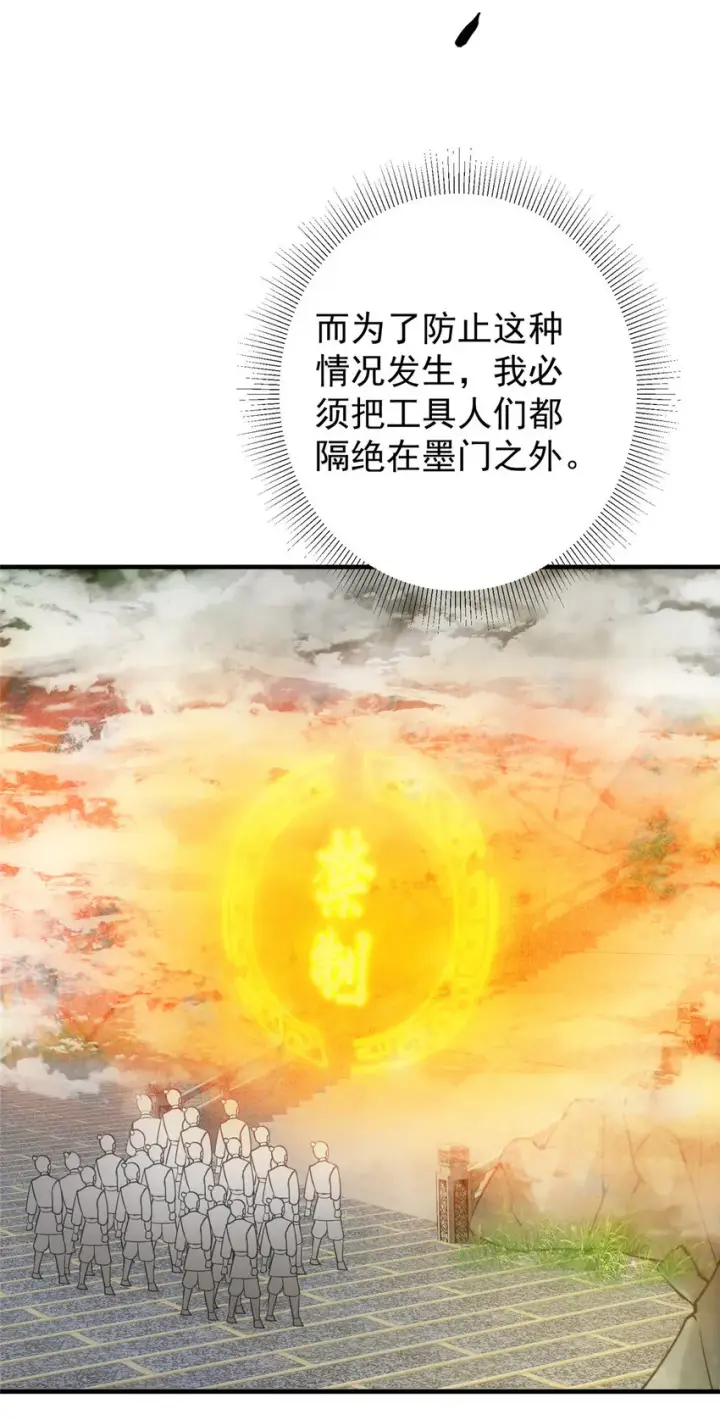 《掌门低调点》128 逼格全开图25