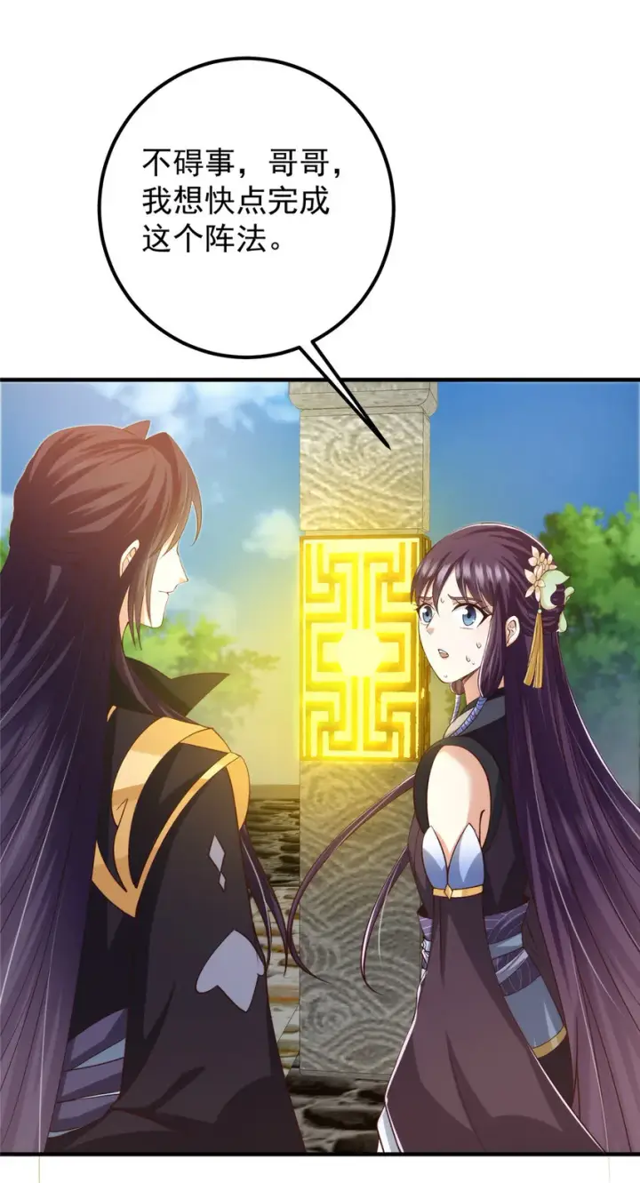 《掌门低调点》128 逼格全开图30