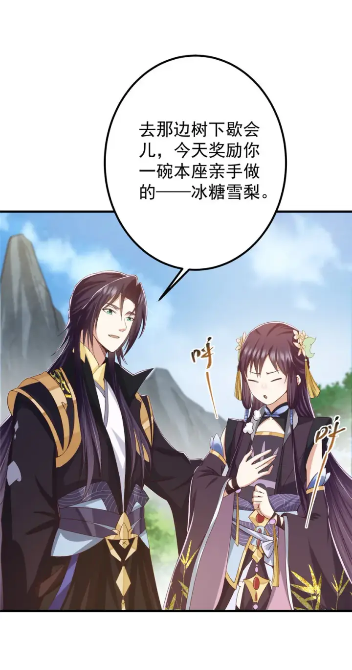 《掌门低调点》128 逼格全开图33