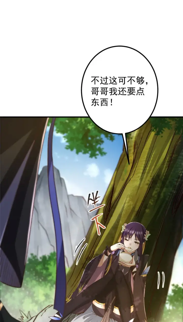 《掌门低调点》128 逼格全开图37