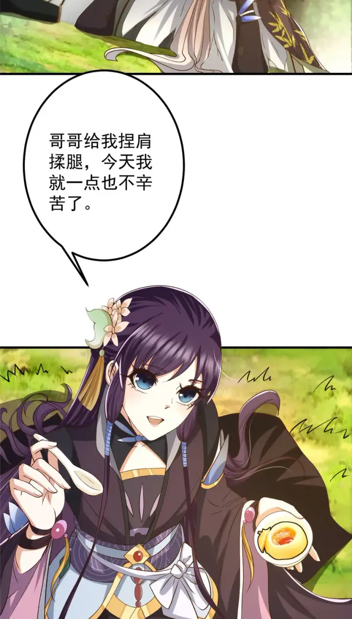 《掌门低调点》128 逼格全开图38