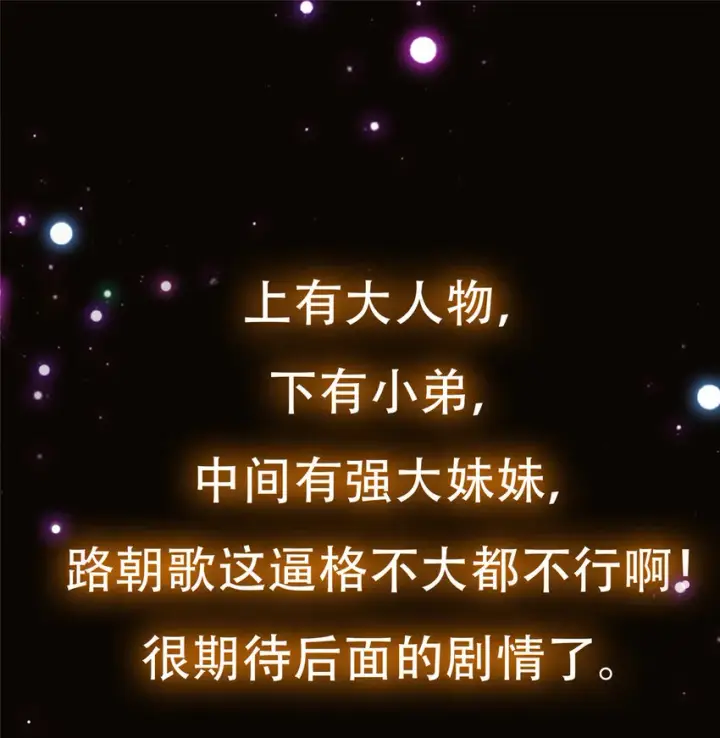 《掌门低调点》128 逼格全开图49