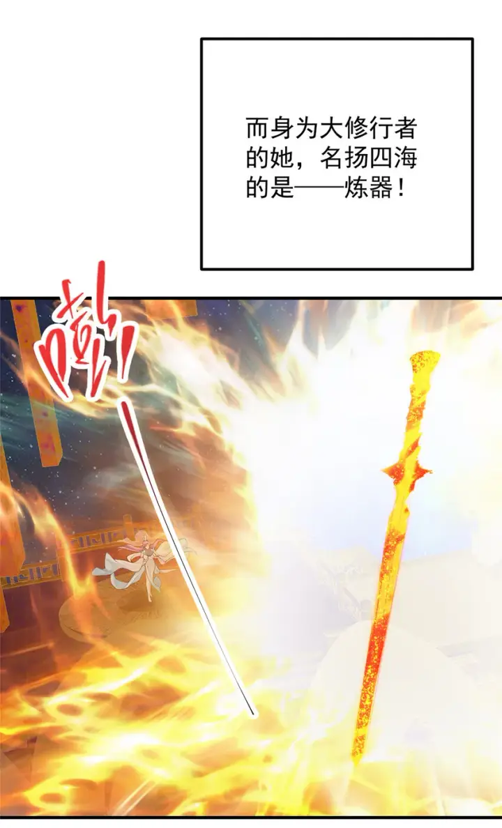 《掌门低调点》128 逼格全开图5