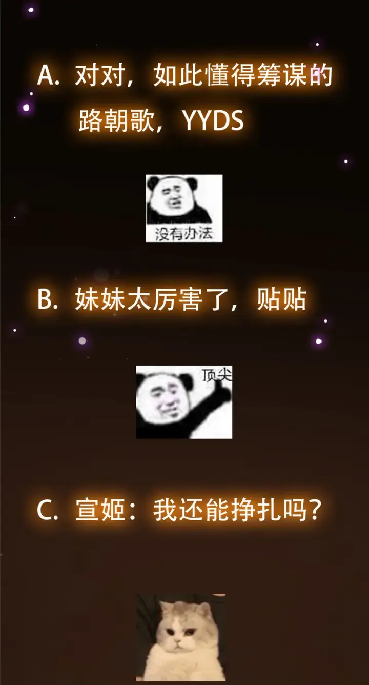 《掌门低调点》128 逼格全开图50