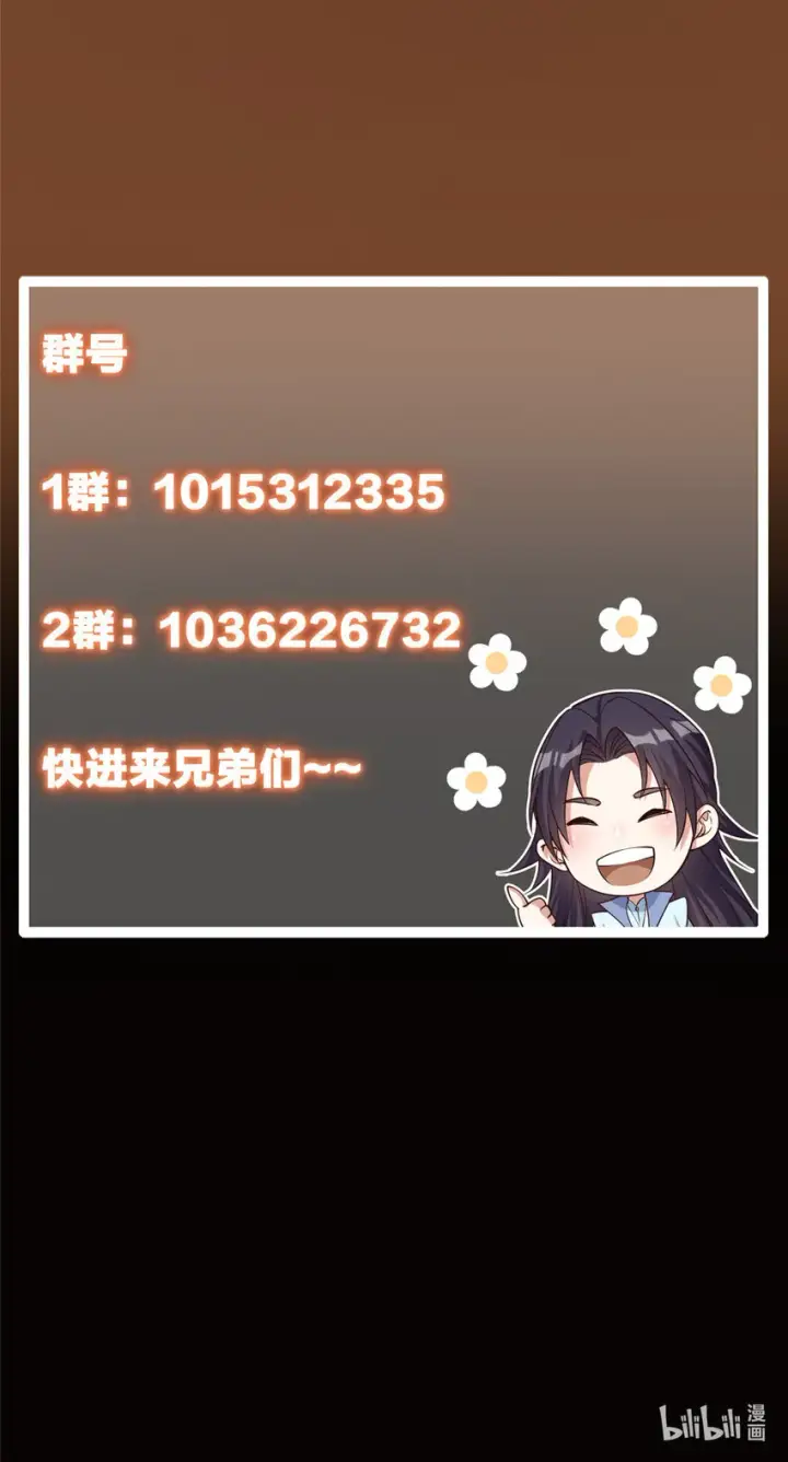 《掌门低调点》128 逼格全开图52