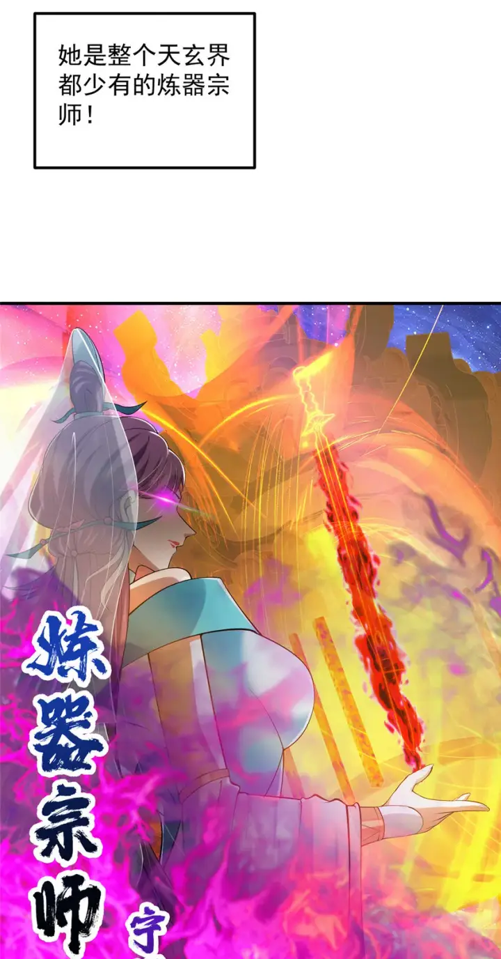 《掌门低调点》128 逼格全开图6