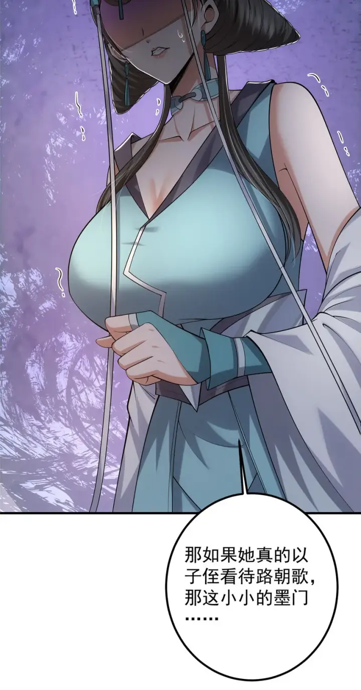 《掌门低调点》128 逼格全开图8