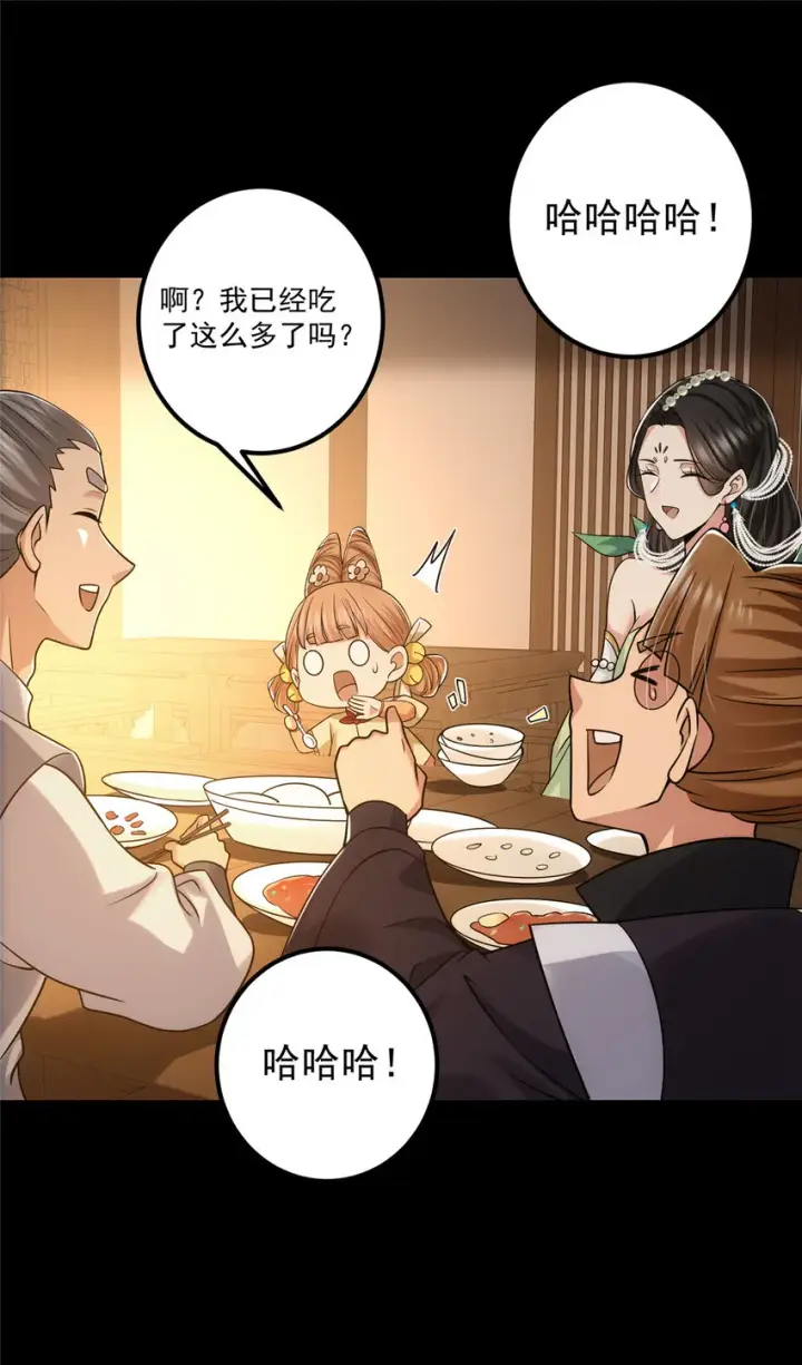 《掌门低调点》129 运气爆棚图11