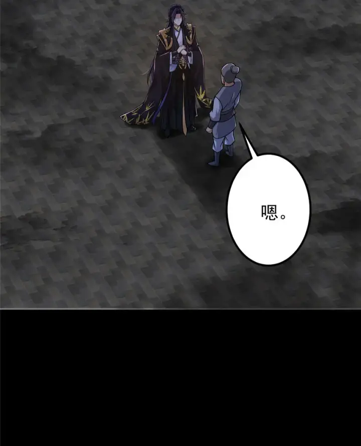 《掌门低调点》129 运气爆棚图18