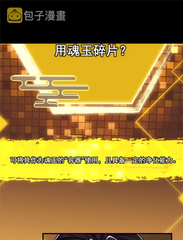 《掌门低调点》129 运气爆棚图25