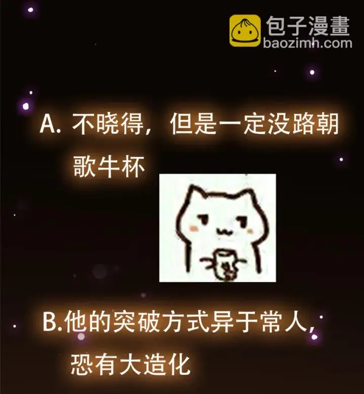 《掌门低调点》129 运气爆棚图51