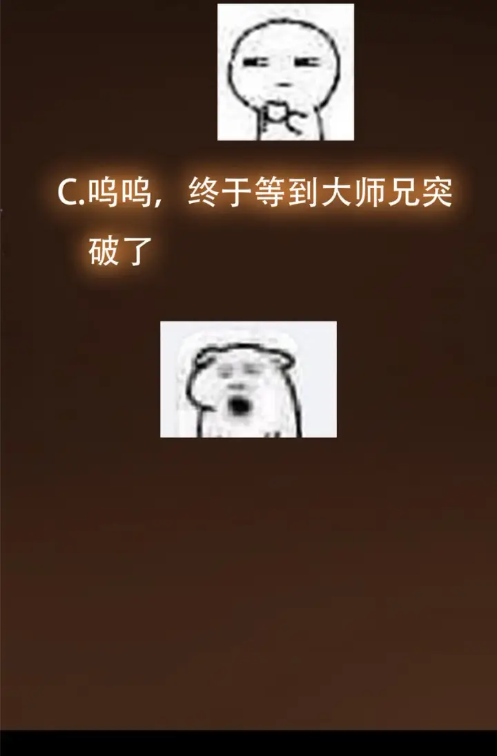 《掌门低调点》129 运气爆棚图52