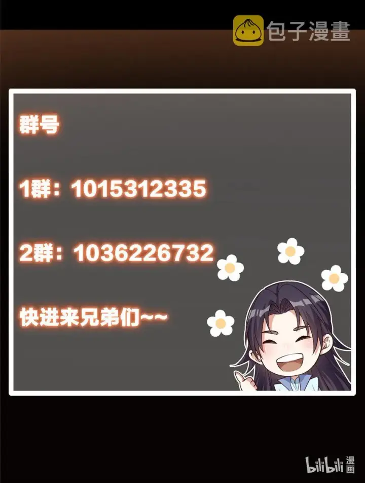 《掌门低调点》129 运气爆棚图54