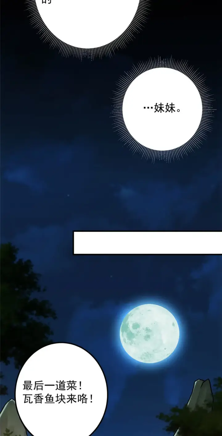 《掌门低调点》129 运气爆棚图8