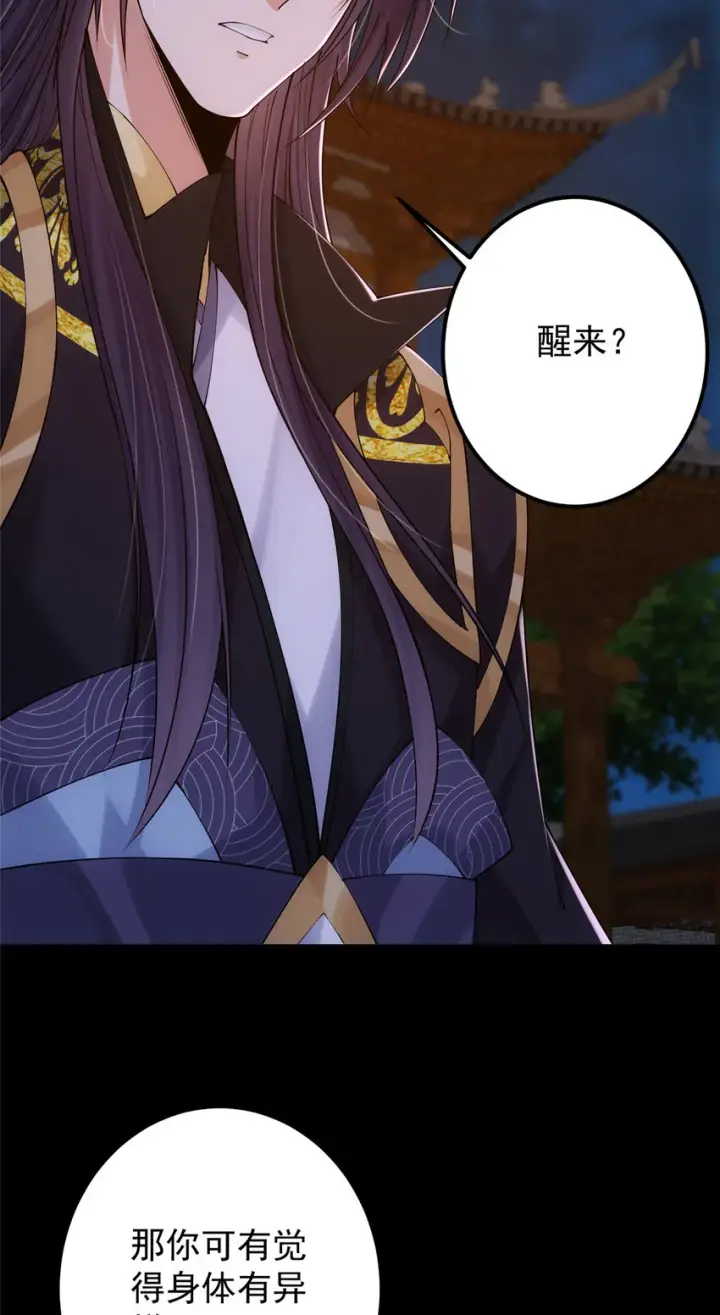 《掌门低调点》130 有点意思图32