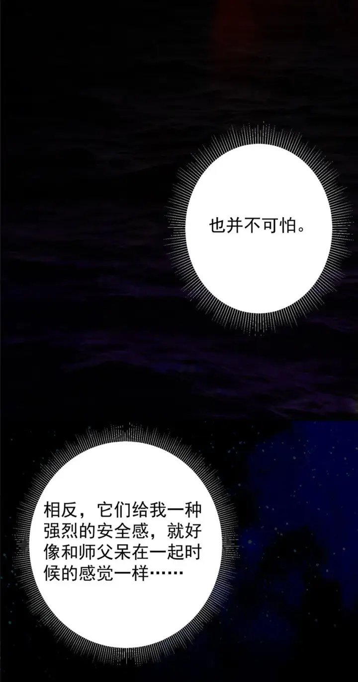 《掌门低调点》130 有点意思图35