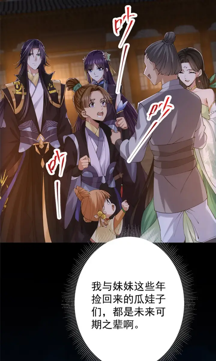 《掌门低调点》130 有点意思图39