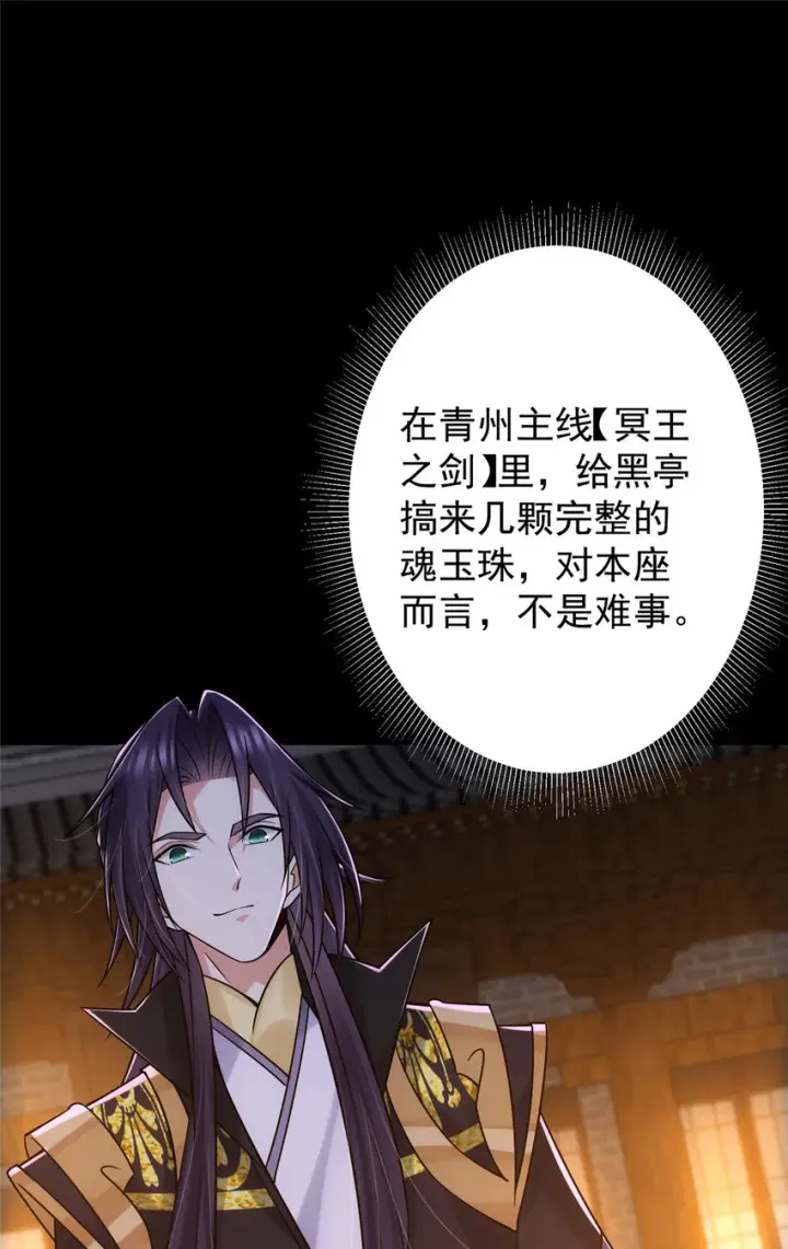 《掌门低调点》130 有点意思图4