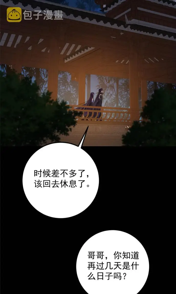 《掌门低调点》130 有点意思图41