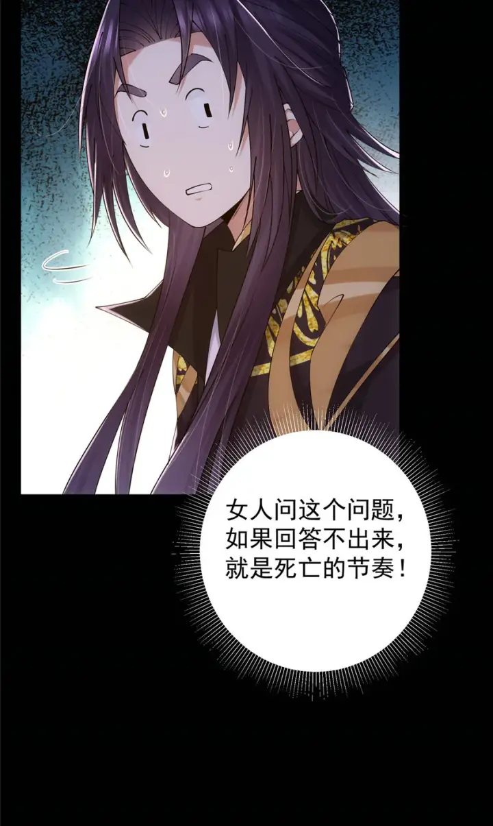 《掌门低调点》130 有点意思图43