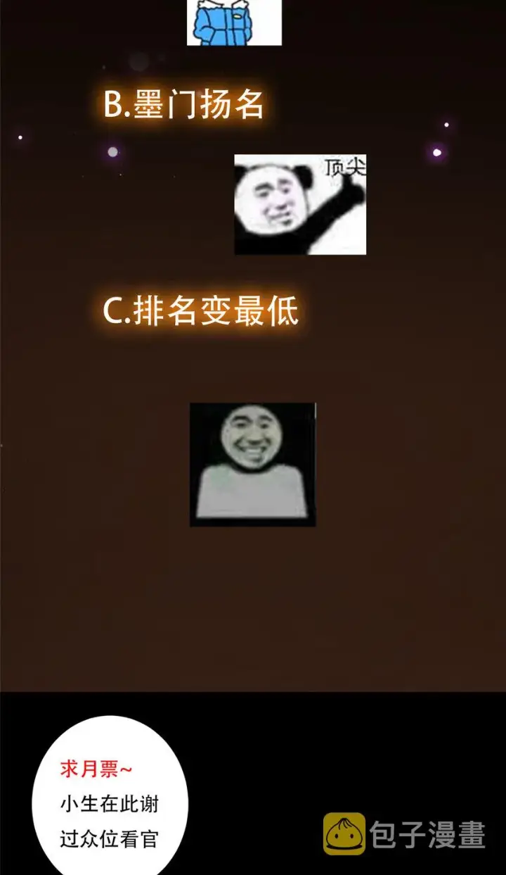 《掌门低调点》130 有点意思图50